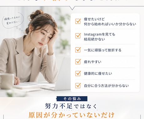 痩せない原因を分析します 頑張らなくても続けられる方法が見つかる イメージ2