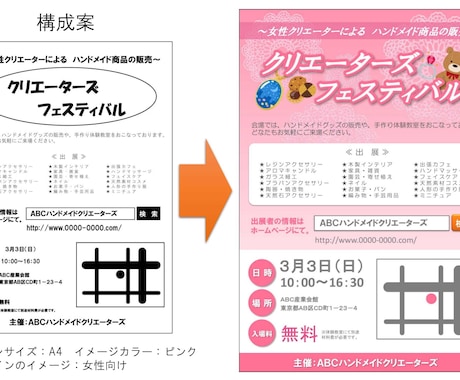 Wordでチラシをデザイン致します 今後自分で編集できるワード形式での納品となります イメージ2