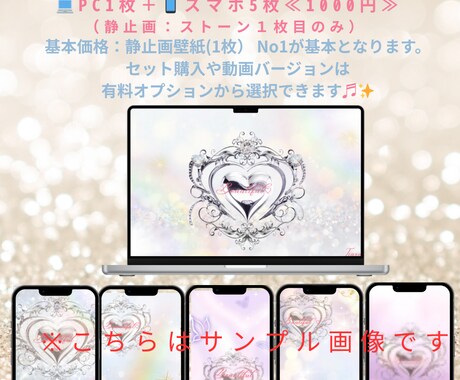 毎日を輝かせる幸運を引き寄せる壁紙を作ります 運気UP♡輝くストーン入りの特別な壁紙をお届け♬ イメージ2