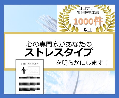 心の専門家があなたのストレスタイプと対処を教えます 自己分析：心理士が質問紙を使ってストレス解消法を助言します。 イメージ1