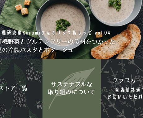リッチメニュー作成100件以上コンサルが作成します コンサルタントとして100件以上作成！ イメージ1