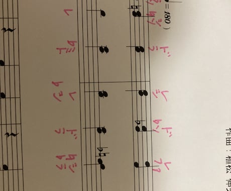 楽譜に音名を記載します 楽譜を読むのが苦手な方のために、音符にドレミを書きます♪ イメージ1