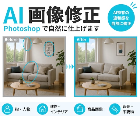 AI画像をPhotoshopで自然に修正します イメージ1