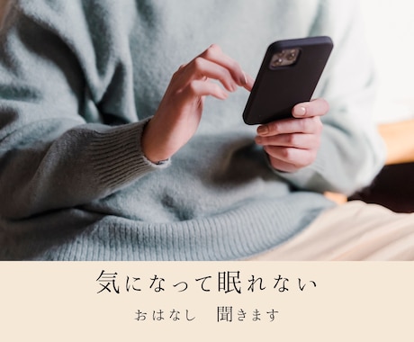 お試し1分でもOK！悩み・不安・愚痴お聞きします 悩み相談・話し相手　どんなお話でもお気軽にどうぞ♡ イメージ1