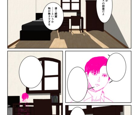 3D素材を使った漫画の背景アシスタントやります 線画抽出からトーン貼りやアニメ塗りまでやります。 イメージ1