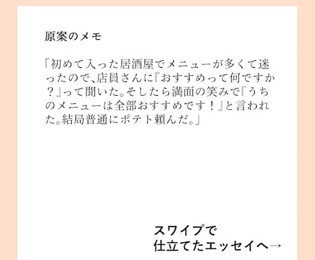 日常の愚痴を、笑えるショートエッセイにします ブログのネタ、SNSへの投稿、またはご自身のスッキリ用に イメージ2
