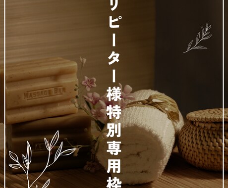 リピーター様専用 霊視・透視フォロー施術します 追加霊視・ご質問・その後の流れに寄り添います イメージ1