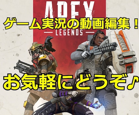 ゲーム実況動画をハイテンポ編集します イメージ1