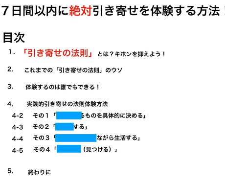 今期限定！あなたに絶対引き寄せを体験させます 欲しいものを確実に引き寄せる体験をしてみたいあなたへ イメージ1