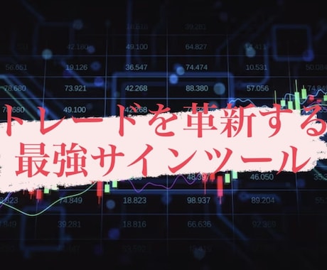 見るだけで迷わず最適なエントリーができます 未来のトレードを変える、革新的なインジケーター！ イメージ1