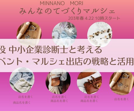 現役プロデューサーが一緒に出店戦略を考えます 振り返りスライド5枚・ビデオチャット付き イメージ1