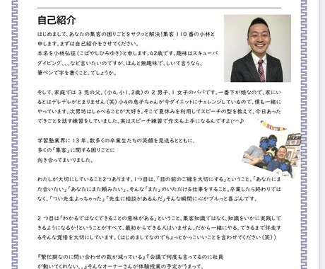 簡単な集客方法とやるべきことを明確にします 現状把握してすぐに実践できる「集める」集客方法をお伝えします イメージ2