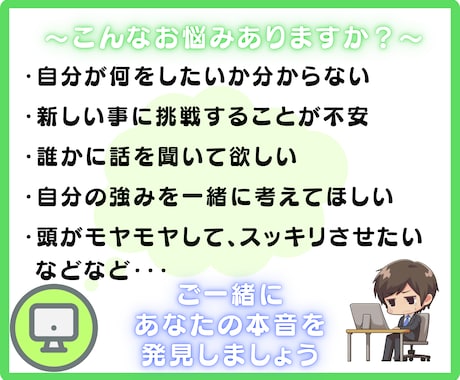 1週間お試し！モヤモヤ解決・習慣化のお手伝いします 傾聴カウンセリング×思考整理 あなたの気持ちを一緒にスッキリ イメージ2