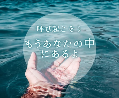 話すことで心の奥底のあなたを見つけていきます 量子力学×潜在意識×ヨガ哲学のメソッドをお伝え！ イメージ1