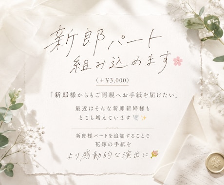 会場号泣！感動的な両親へのレタームービー作成します BGMに合わせて制作！構成変更・オーダーもご相談ください◎ イメージ1