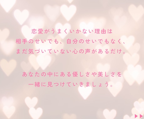 長期的なパートナーシップ❤️フルセッションします 愛のエネルギーを解き放つアートとカウンセリング完全フルコース イメージ2