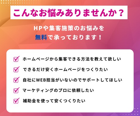 集客特化　戦略的HP制作・集客施策の提案をします HPから集客希望の方に貴社専用の集客施策をご提案いたします！ イメージ2