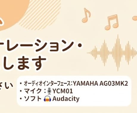 耳に残る明るい高音！通る声質で作品を彩ります 実績作りで先着10名様限定価格♪オプション少なめで明瞭会計！ イメージ2