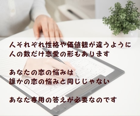 相談実績1万件超☆最適解の恋愛処方箋をお届けします 【3往復】恋愛・婚活アドバイザーが経験と心理学で客観視します イメージ2