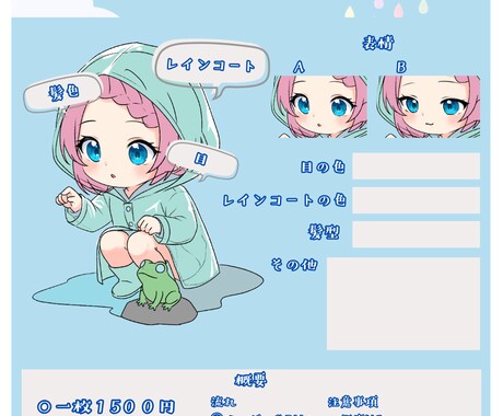 量産受注ーレインコートちびキャラかきます レインコートで梅雨を乗り切ろう！ イメージ2
