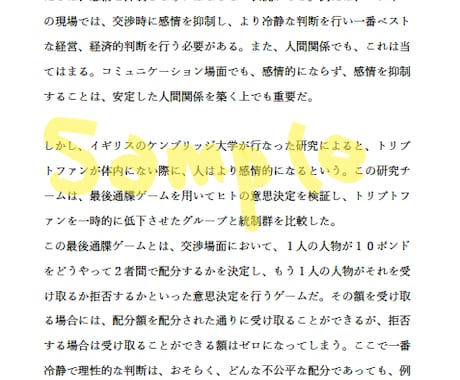 科学者がサイエンスの記事を書きます サイエンスの”面白い”を届けます イメージ2