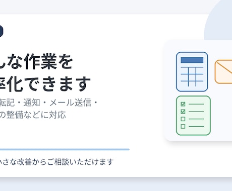 簡単なVBA・GAS自動化を作成します 日々の手作業を減らす仕組みを作ります イメージ2
