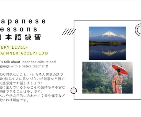 あなたの日本語学習をお手伝いします フランス在住の英語話者の日本人と友達のようにメッセージしよう イメージ1