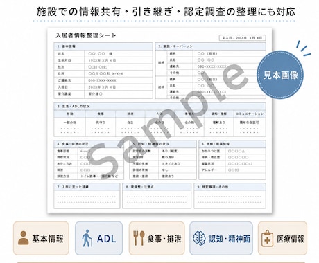 入居者情報を見やすい一覧シートにまとめます イメージ1