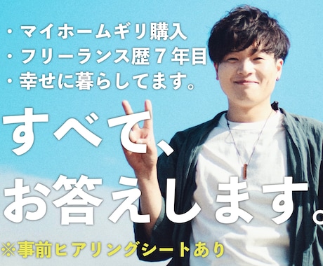 独立相談│Web制作フリーランスの始め方教えます 何から始めればいいかわからない、 そのモヤモヤにお答えします イメージ1