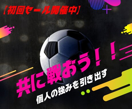 サッカーの個人映像分析を月間で行います プロの分析を通して、確実な改善プランを提供いたします イメージ1