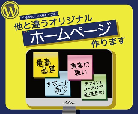 12月まで特別価格！！オリジナルサイト作ります 低価格なのに高品質、プロのデザイナーがweb制作いたします。 イメージ1