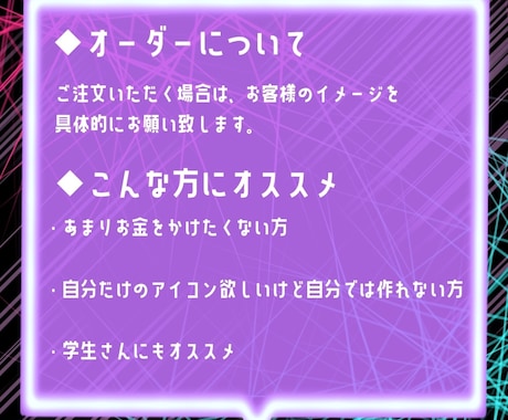 SNSのアイコン描きます あなたはだけのアイコン作りませんか？ イメージ2