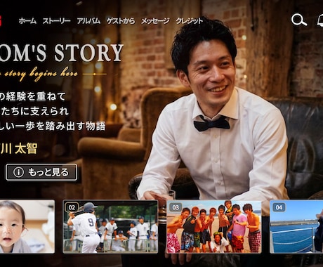 NETFLIX風のプロフィールムービーを作ります おふたりの物語を、一本の作品のように再生します イメージ2