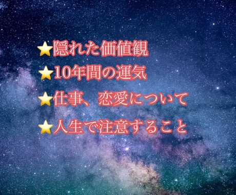 あなただけの四柱推命鑑定書を提供します 人生のヒントを知ることでより生きやすく イメージ2