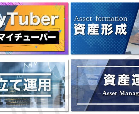 SNS・YouTube・サムネイル画像を作成します イメージに合わせた効果的なデザイン！ イメージ2