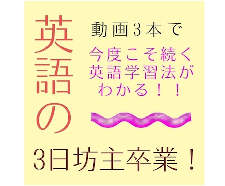 英会話がいつまでも身につかない人の根本原因教えます 1000人以上の講師実績！英語が話せるようになる秘訣教えます イメージ1