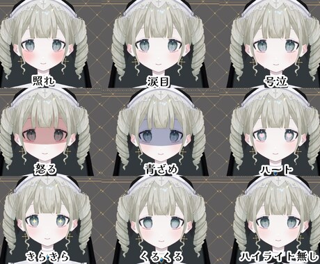 live2dのデザインからモデリングまでできます VTuberスターターキット!表情差分までつきます! イメージ2