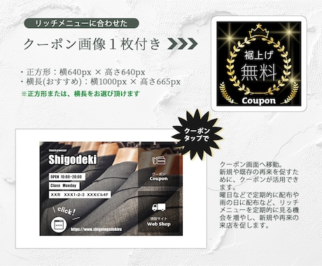 クーポン付きリッチメニュー画像作成いたします クーポンとリッチメニューの２つの画像のセットです イメージ2