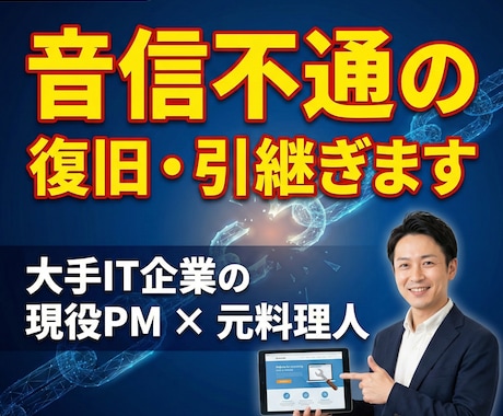 音信不通のWebサイト保守・修正・管理引き受けます 大手IT現役PMが迅速対応。元料理人の丁寧なサポート イメージ1