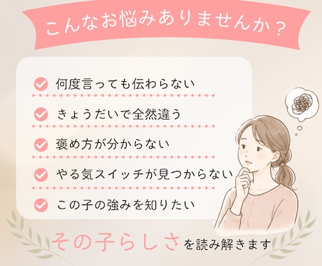 なぜこの子はこうなの？この子だけの鑑定書を作ります 毎日の子育てで活かせる言葉でまとめた個性読み解き鑑定 イメージ2