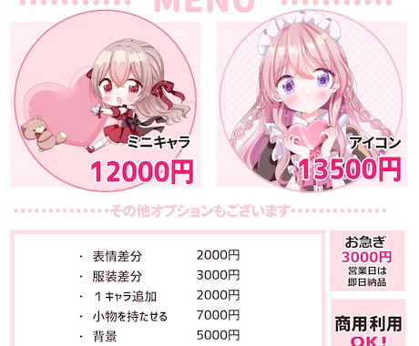 最短2日！かわいいアイコン描きます オーダーメイドでスピード納品します！ イメージ2