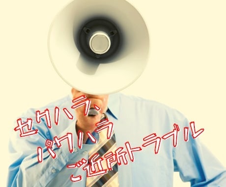 盲目ですが視えるのです！人間関係の問題を解決します もう二度と起こらないのです！私の超能力で原因を消滅させます！ イメージ2