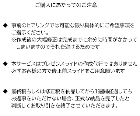 プレゼン資料を伝わるかたちへブラッシュアップします 伝わりやすさを考えたプレゼンスライドをすぐにお送りします イメージ2
