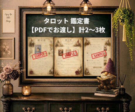 不倫・複雑恋愛｜相手の本音と今後を占います 今の関係性と流れをカードから整理します イメージ2