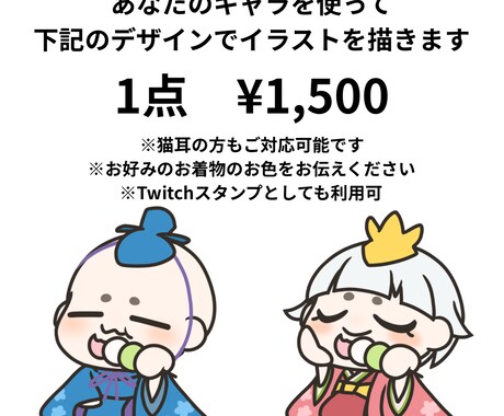 決められたデザインで季節用イラスト作成します ゆる系の季節のイラストをお探しの方へ！ イメージ1