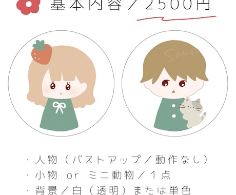 組み合わせ自由！ゆるっと可愛いお顔を描きます SNS、グッズ、挿絵、プレゼント、お揃いアイコンに♪ イメージ2