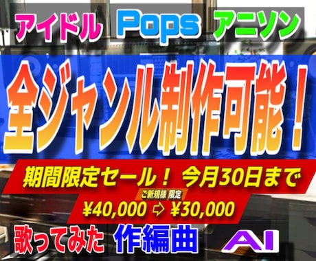 オリジナル曲、カラオケ音源を作曲 編曲 制作します イメージ1