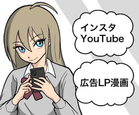 YouTube、インスタ、SNS漫画描きます 1P2,000円〜実績多数！修正無制限！商用利用OK！ イメージ2