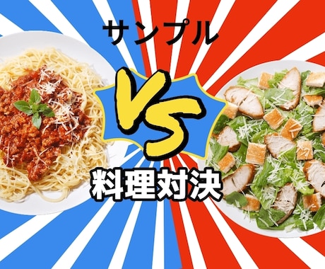 YouTubeのサムネイル作ります 面白いサムネイルで人を呼び込もう! イメージ2