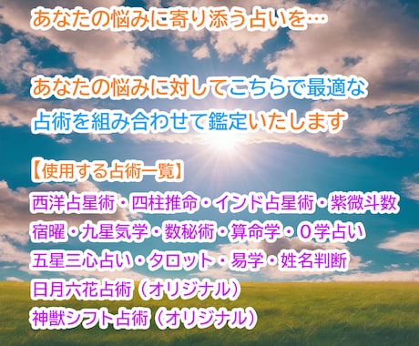 あなたの悩みに寄り添う占いをします あなたの悩みに合った占いをこちらで選定し鑑定！ イメージ1